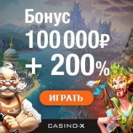 Приветственный пакет бонусов Casino-X: 2000€ + 200 фриспинов