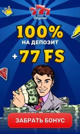 125000 гривен + 777 FS приветственный бонус в казино 777