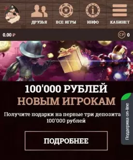 100000 RUB приветственный пакет бонусов в казино Флинт