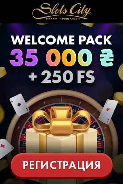 35000 UAH + 250 FS приветственный бонус казино Slots City