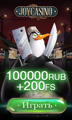 2000€ + 200 фриспинов приветственный пакет казино JoyCasino