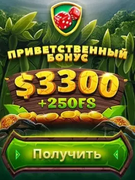 Стартовый пакет бонусов казино NetGame: 135000 RUB + 325 FS
